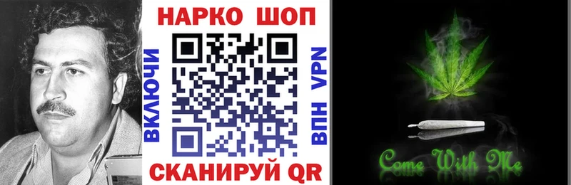Наркошоп Меленки Бошки Шишки  А ПВП  ГАШИШ  Кокаин 